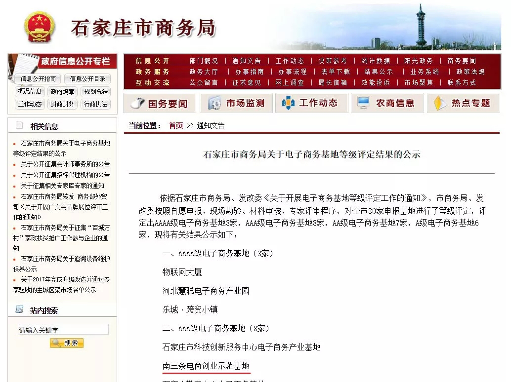 8827太阳集团(Macau)股份有限公司-Official website