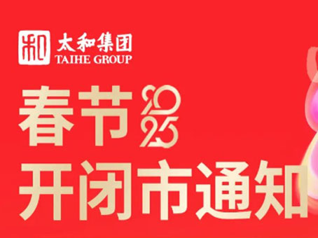 8827太阳集团(Macau)股份有限公司-Official website